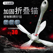 充气橡皮艇皮划艇充气船钓鱼船折叠船锚莲花锚碳钢固定锚皮艇