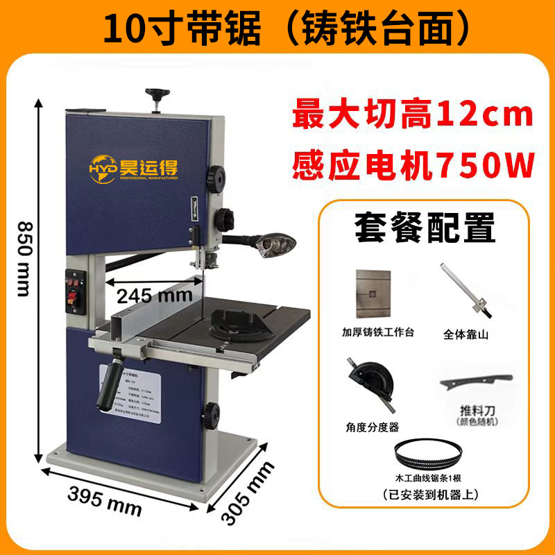 木工バンドソー機械 8 インチ 9inch 10inch 垂直小型バンドソー家庭用多機能ジグソー切断バンドソー機械|undefined