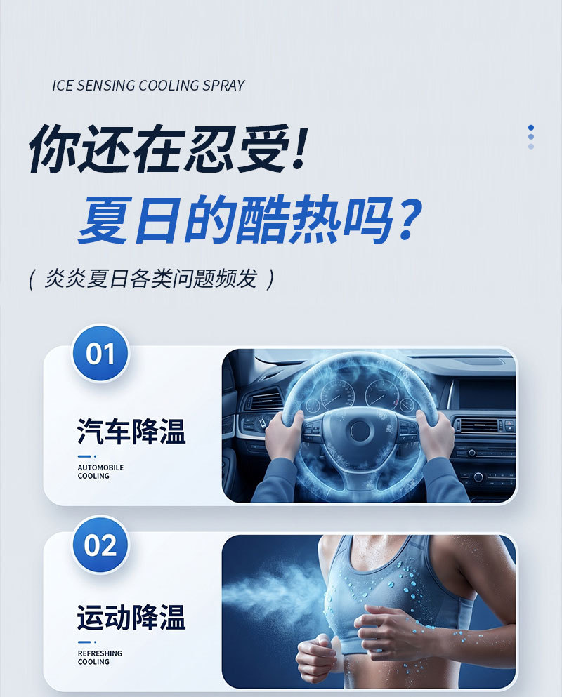 Cooling Spray for Students' Military Training, Anti-Heatstroke Cooling Spray, Quick Cooling in the Car, Long-Lasting Cool Sensation, Summer Heatstroke Prevention and Cooling