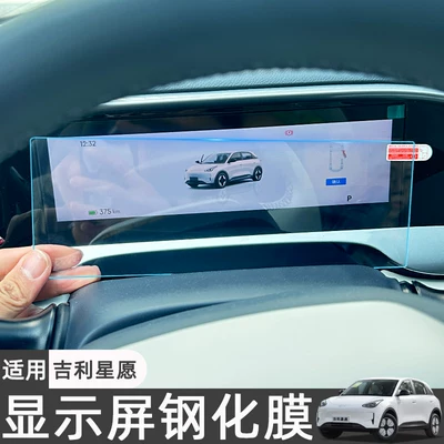 Car interior film Screen Protector, Car Interior Decoration