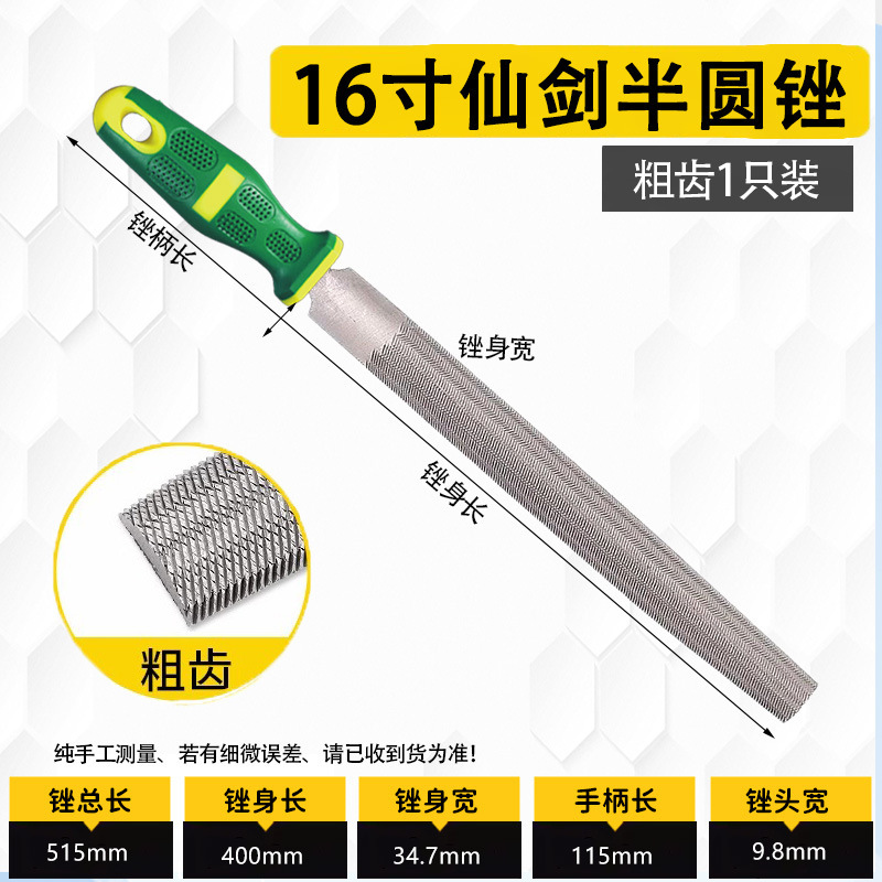 仙剣の半円やすりやすりの金属やすりの金属やすりのはさみやすりの平やすりの板やすりの太い中の細い歯のはさみやすり|undefined