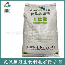 現貨供應 卡拉膠純粉 食品級 增稠劑K型卡拉膠純粉 1kg起訂