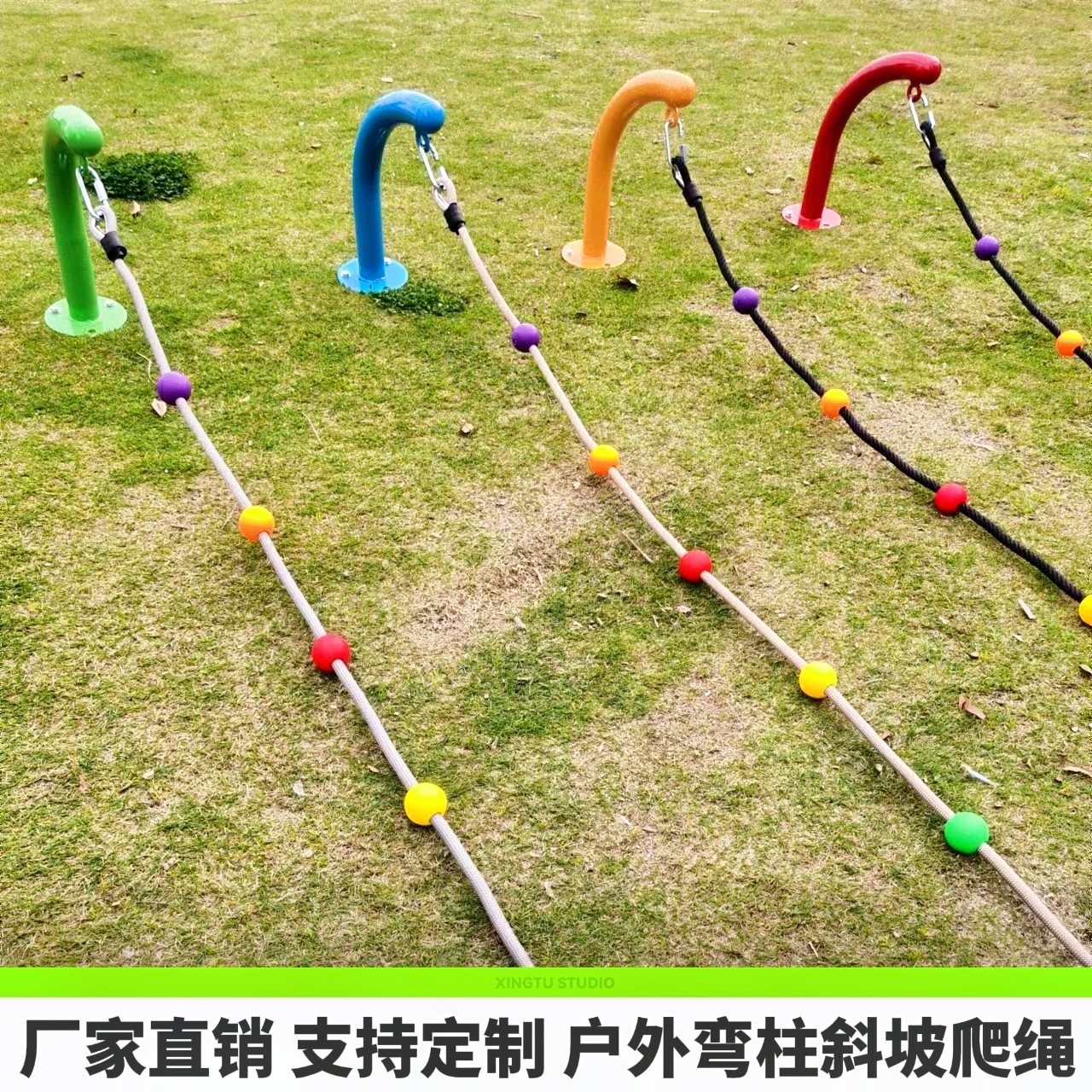 幼儿园户外立柱爬绳斜坡攀爬绳儿童游乐设施体适能训练器材玩具