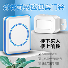 人体感应报警器来人感应提醒器红外远距离提醒器无线门铃迎宾门铃