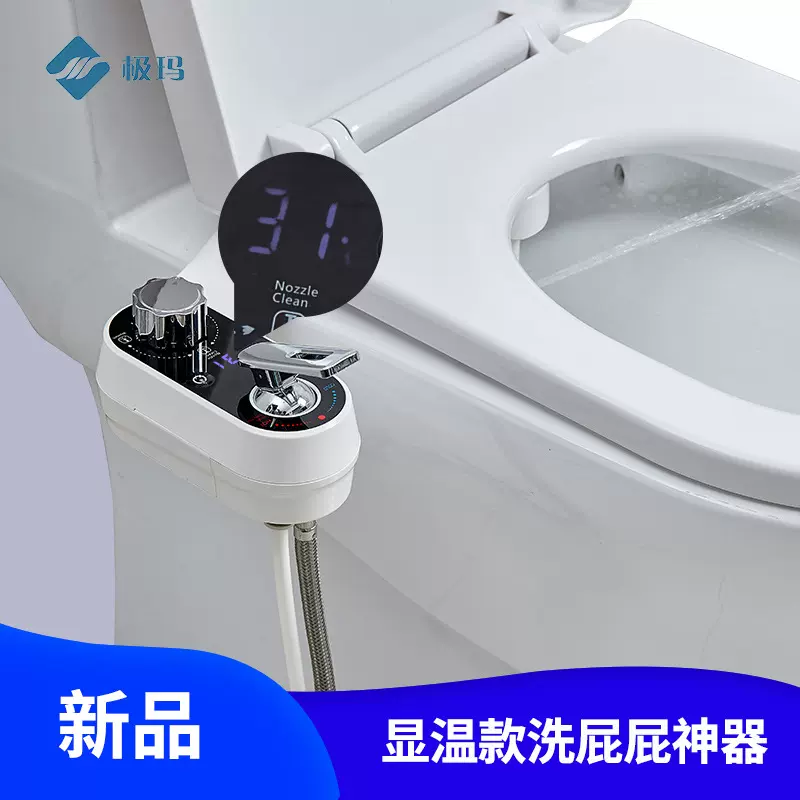 显温款不用电妇洗器洗屁股神器洁身器喷枪私密清洁智能智能马桶盖