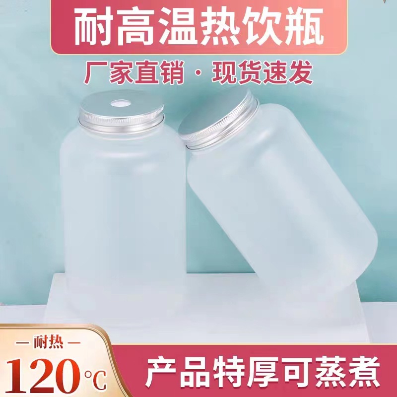 一次性网红热饮瓶耐高温PP塑料奶茶杯子胖胖防烫杯子热饮豆浆专用