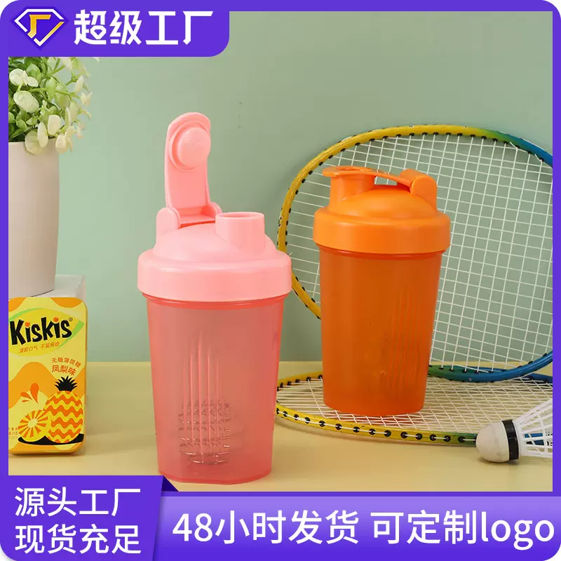 搅拌杯健身房杯子印刷logo带刻度摇摇杯蛋白粉奶昔杯运动水杯摇摇