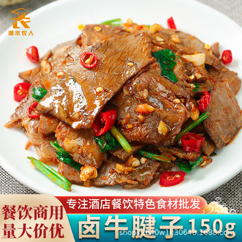 卤牛腱子150g袋装免切片酱牛肉凉拌菜冷盘熟食酒店特色半成品食材