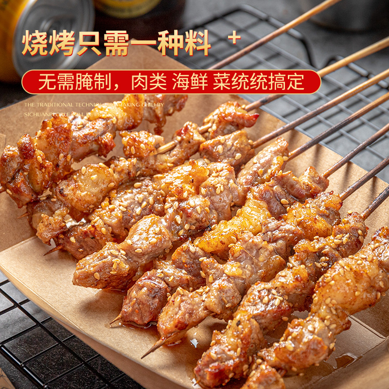 辣椒面烧烤撒料炸串烤肉食材刷酱蘸料家用商用多用途调味粉
