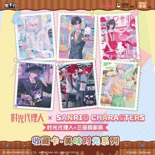 Official Sanrio Time Agent Dessert Collection Card Merchandise