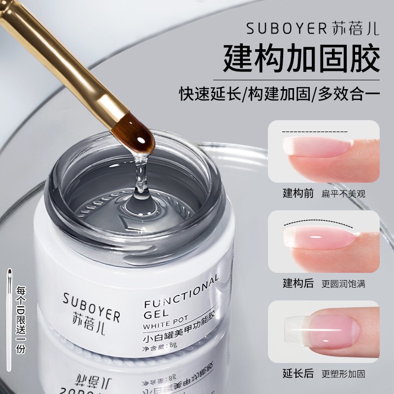 Construction Extbottomed Base Glue Three-In-One Leveling Reinforced Nail Polish Glue Canned Seal Multi-Functional Glue for Nail Salons