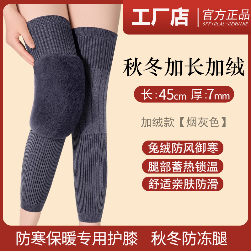 秋冬加长腿套保暖护膝护关节过膝腿袜女士老寒腿套长筒中老年专用|undefined