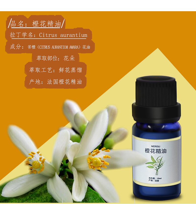 Neroli Essential Oil 10ml, Plant-Based Aromatherapy for Massage, Skin Care, and Home Fragrance detail image