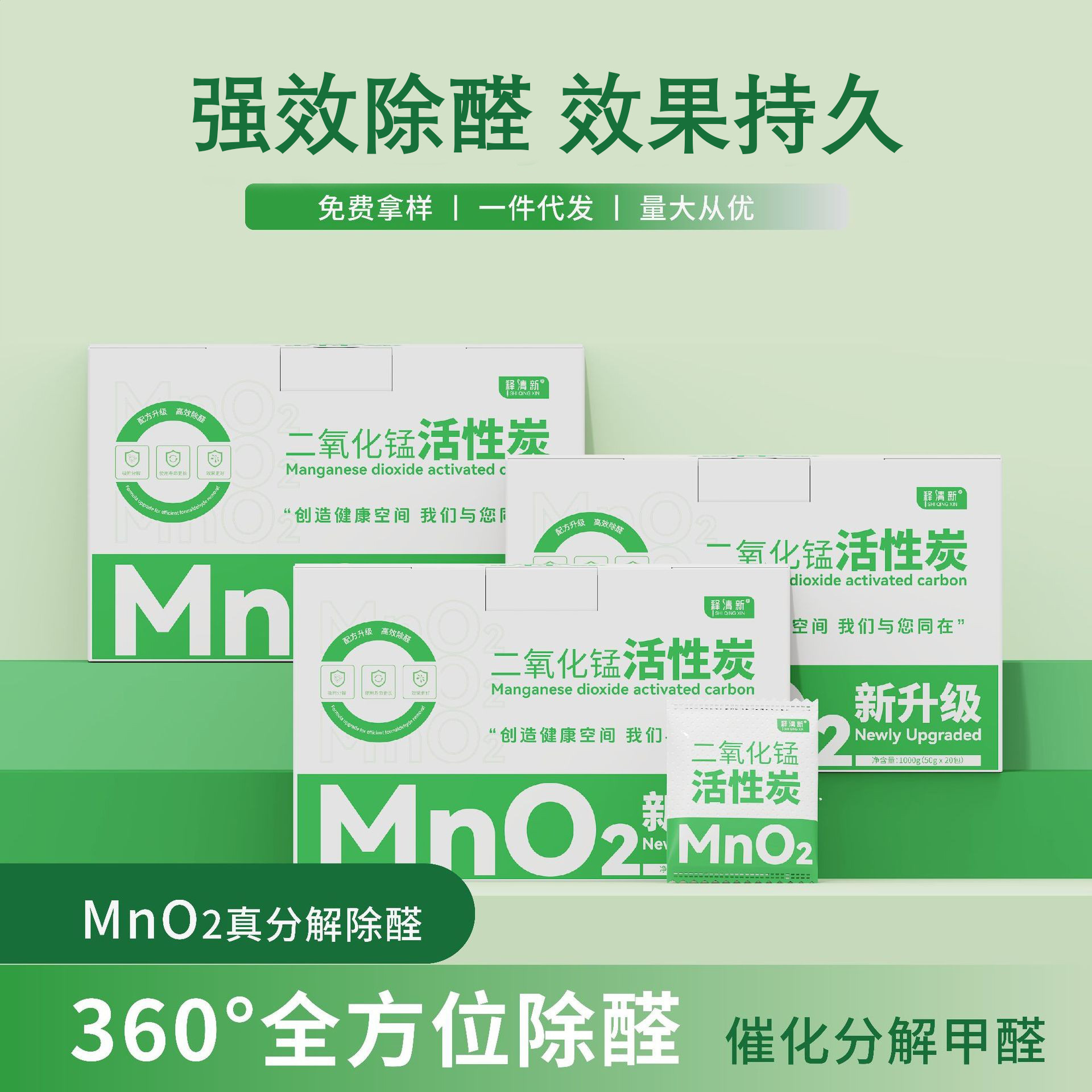 活性锰除甲醛炭包高锰酸钾活性炭新房装修去甲醛空气净化除醛除味