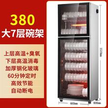 消毒家用小型消毒碗筷柜商用立式台式桌面饭店保洁柜厨房厂家