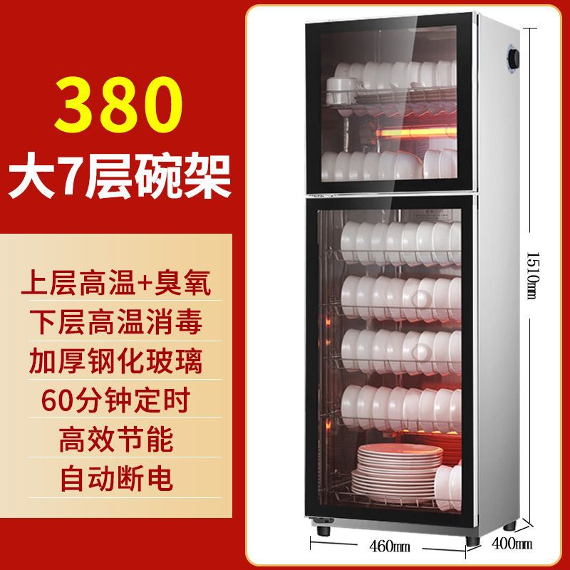 消毒家用小型消毒碗筷柜商用立式台式桌面饭店保洁柜厨房厂家