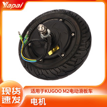 KUGOO M2늄ӻ���܇36V350Wǰ݆늙C 10���ۯB܇�oˢ����݆ݞ늙C