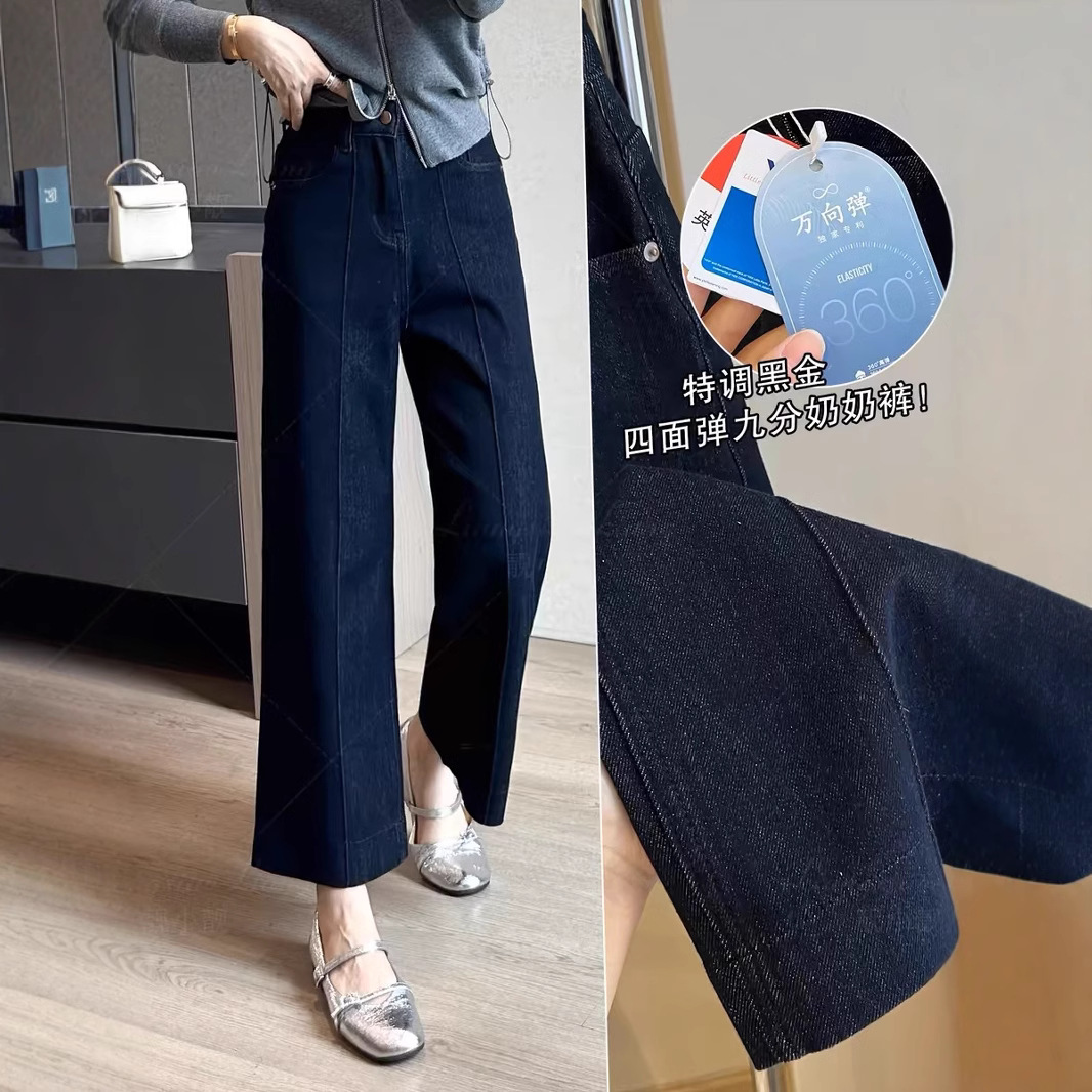 특별 블랙 골드 기모 청바지 다크 블루 컬러 보존 슬림 솔기 9 포인트 할머니 바지 4 면 우아한 여성용 바지