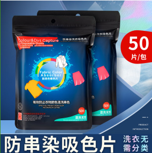 Color-Absorbing Tablets, Anti-Color Cross-Color Laundry Tablets, Anti-Cross-Color Color-Absorbing Tablets, Anti-Cross-Color Dyeing Tablets, Dyeing Tablets, Bulk Color Master Tablets