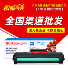 ��������PR-W1110AG�׼ӷ� �m��HP110A 136a 136w 108a 138pnw
