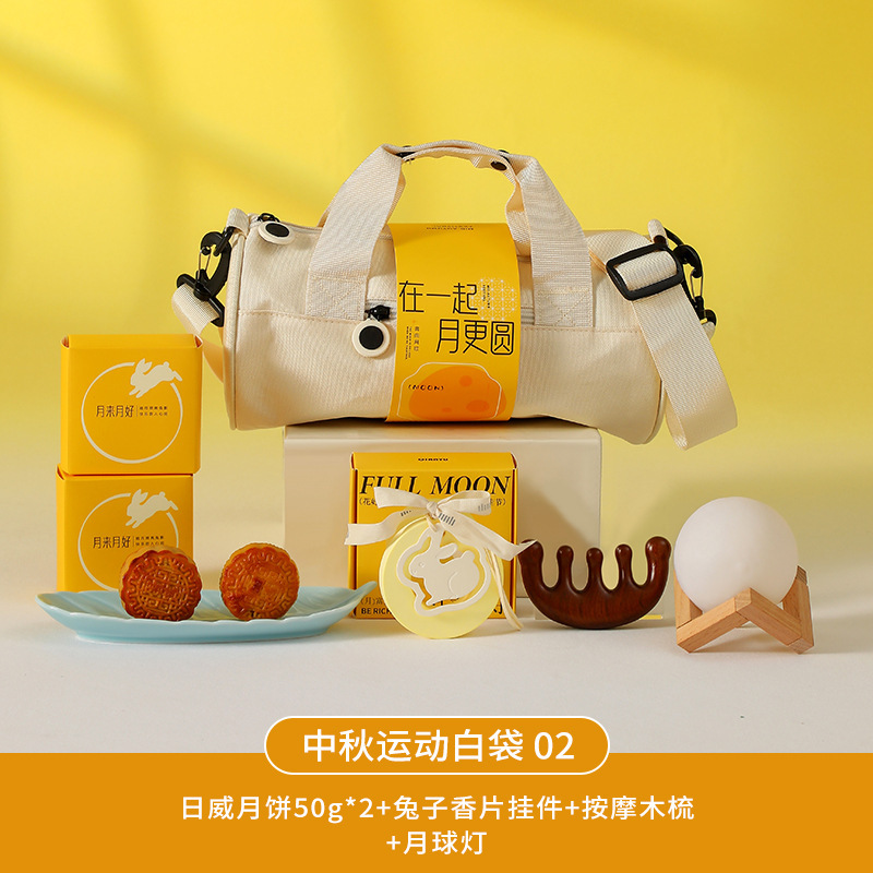 创意中秋伴手礼企业团购员工礼品定制开业活动随手礼实用运动背包|undefined