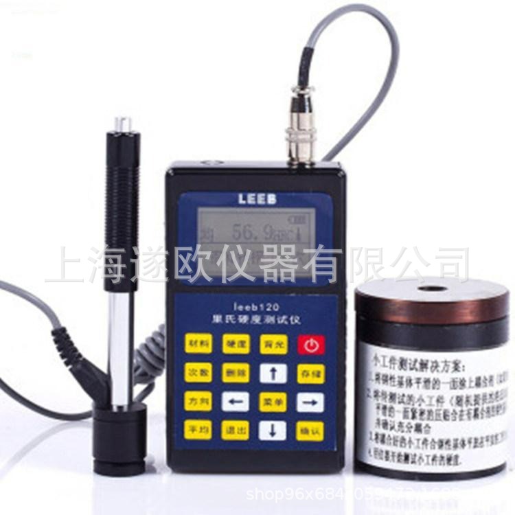 里博leeb140里氏硬度计 便携式布氏洛氏硬度计 金属硬度仪带打印