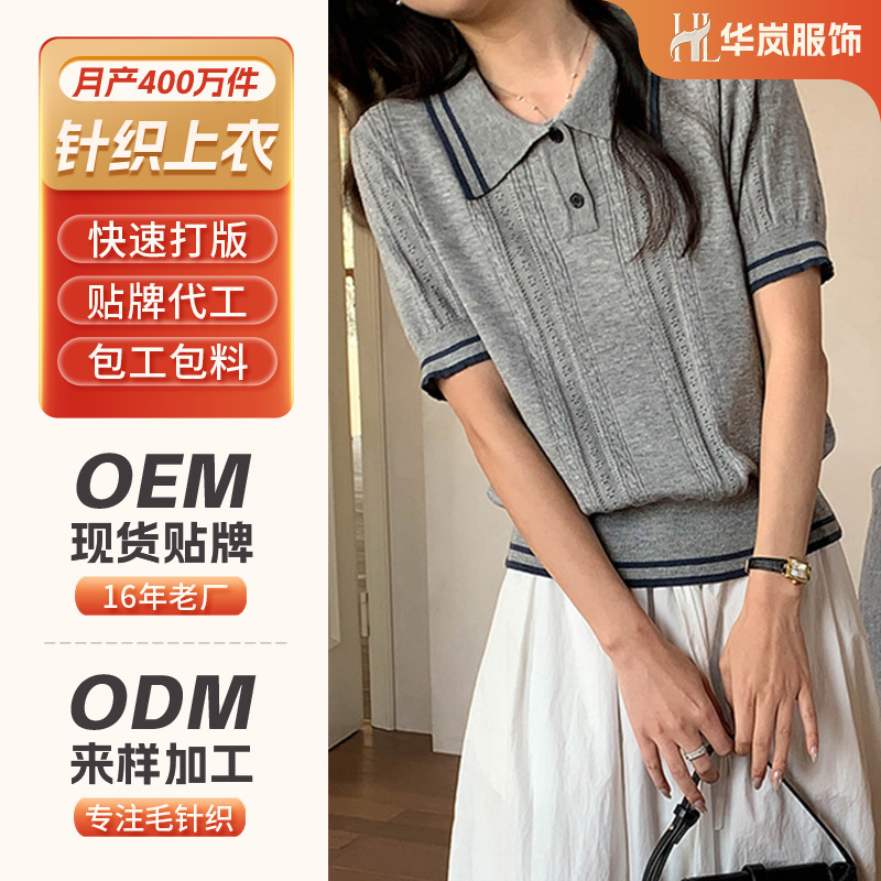 2026 New Korean Style Women's T-shirt, Color Block, College Style, Polo Collar, Short Sleeve Knit Top, Women's - Source Made
