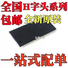 ȫ��ԭװ H57V1262GTR-75C H57V2562GTR-60C ��ƬTSOP54 ����оƬ