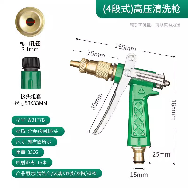 包邮 威力狮 高压清洗枪 铜头洗车水枪 喷水枪 清洗水枪 W3177