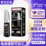 定制发膏