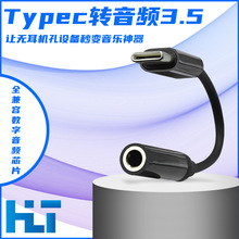 �羳Type-C�D���l3.5mm�D���^��׿�֙C ��typec�������l�D�Ӿ�