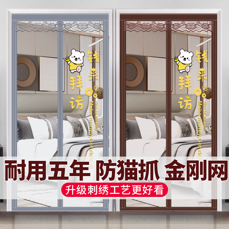 金剛紗のカーテンのネットの磁石の防蚊の柔らかいカーテンのマジックは自らくっつきます。|undefined