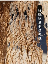 构树皮纸纤维纸 傣族特色手工纸DIY厚糙树皮肌理质感创意画材壁饰