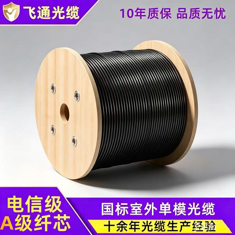 National Standard Single-Mode Optical Fiber Cable Outdoor Fiber Optic Cable 4-Core 12-Core 24-Core 48-Core Gyta Gyts Gyta53 Armored Optical Fiber Cable National Standard Single-Mode Optical Fiber Cable Outdoor Fiber Optic Cable 4-Core 12-Core 24-Core 48-Core Gyta Gyts Gyta53 Armored Optical Fiber Cable