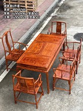 海南黄花梨茶桌椅组合红木家具降香黄檀家用会所客厅书房鬼眼纹