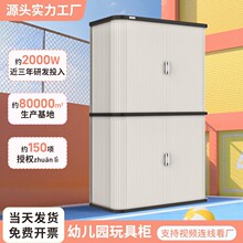 幼儿园儿童收纳柜防雨防晒户外玩具储物柜推拉门阳台柜杂物工具柜