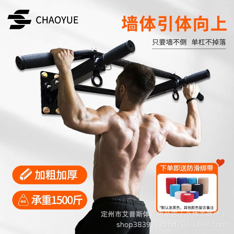 Pull-Up Bar Indoor Horizontal Bar Home Fitness Equipment Wall Single and Parallel Bars Wall Surface Punching High Pull-Down Rack