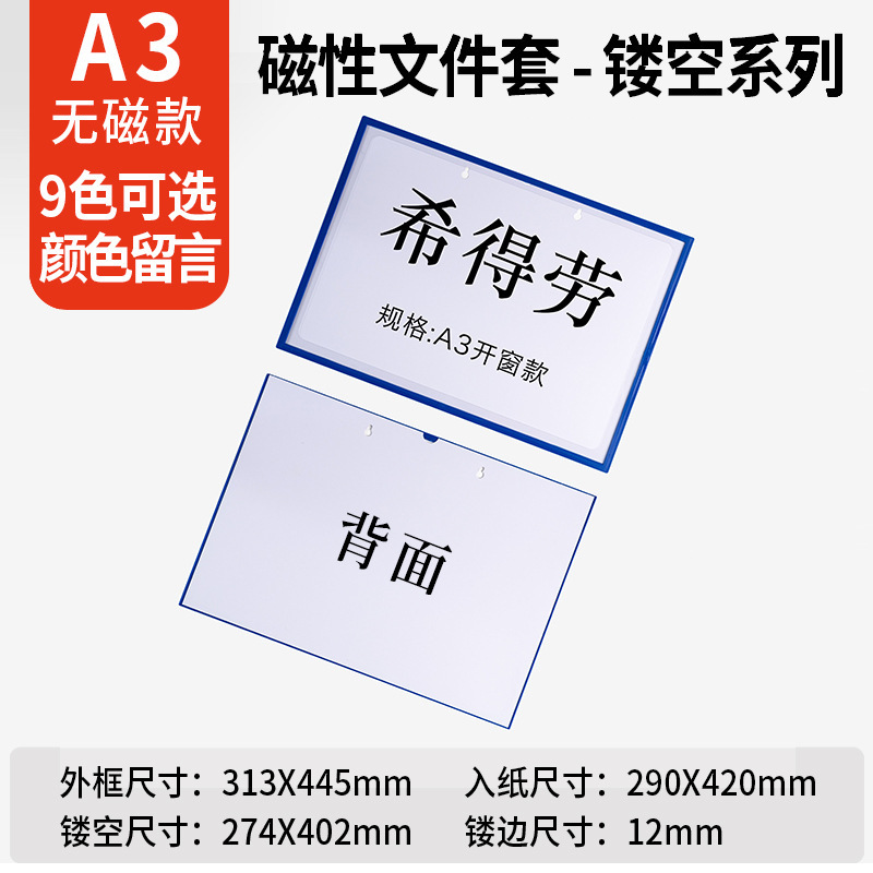 镂空卡K士A435磁性文件套透明硬胶套消防点检表展示贴源头工厂|undefined
