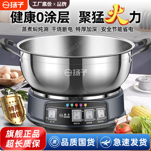 Stainless Steel Electric Wok Multifunctional Household Cooking and Steaming All-In-One Wok Electric Hot Pot Electric Frying Pan