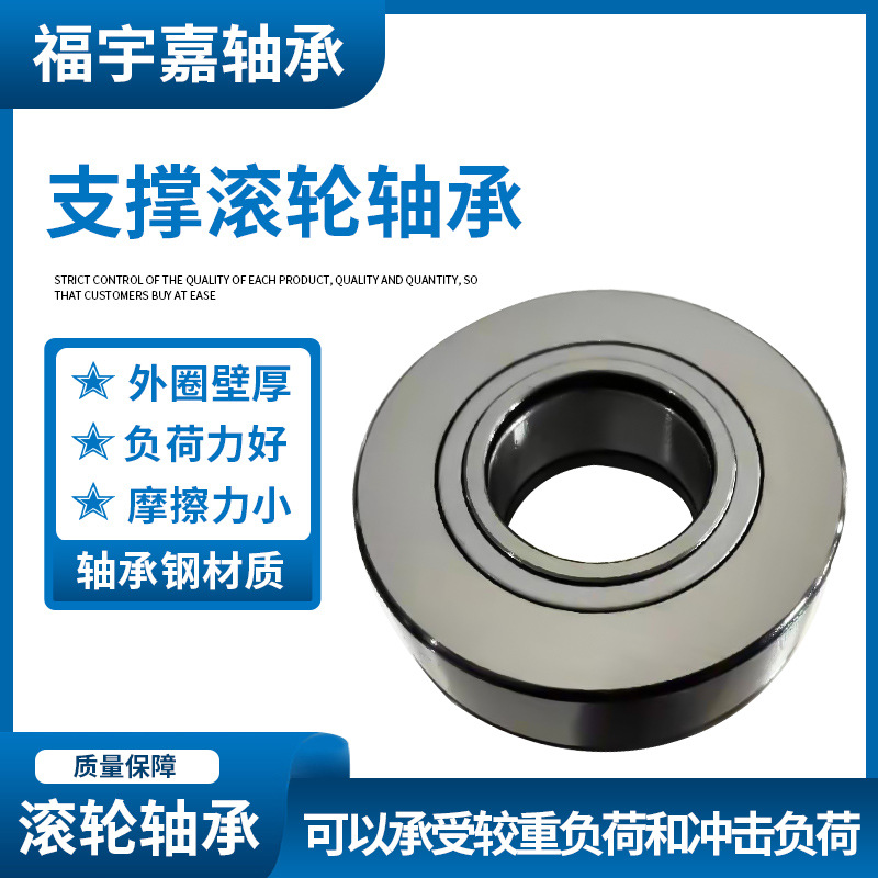 厂家销售 STO20 RSTO20吊车挖机用支撑滚轮轴承重型机床轴承规格