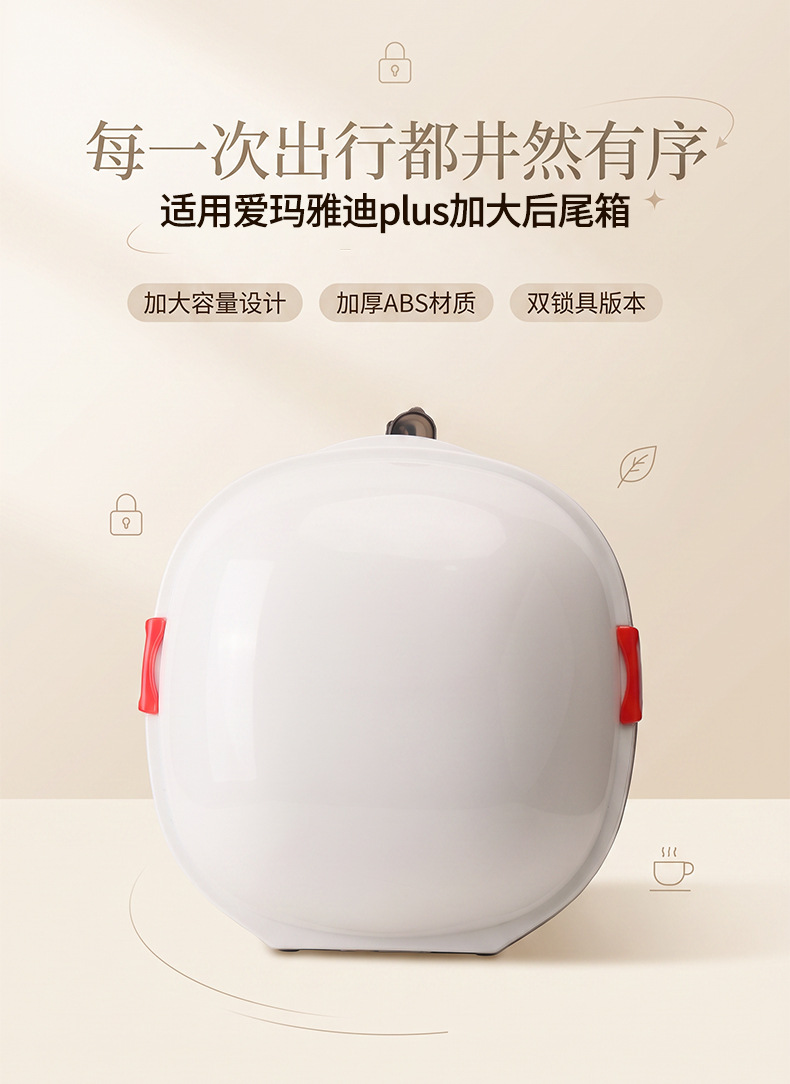 Electric vehicle trunk, suitable for Yadi and Aima, large-capacity storage box, universal rear trunk