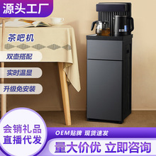 茶吧机家用全自动新款智能下置水桶2025客厅办公室饮水机工厂礼品