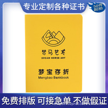 厂家梦宝存折本荣誉手册成长记录本儿童武术美术舞蹈卡通盖章护照