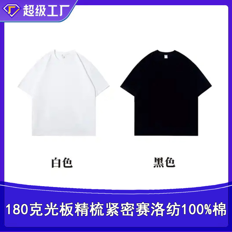 Camiseta manga corta blanco