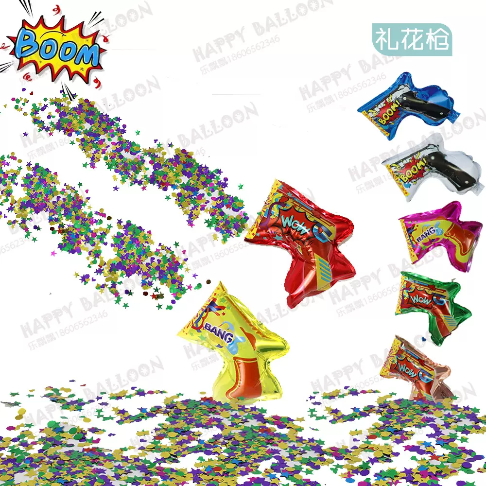 网红充气手枪礼花抢礼花玩具节日生日派对聚会手持亮片喷花气球