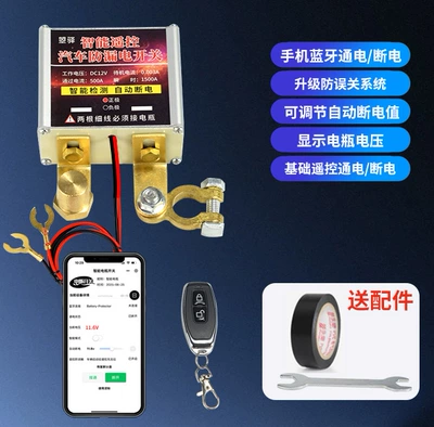 Car on the line of fire – Power-Off Device - enhanced-model-mobile-app-control-automatic-power-off-1-remote-control