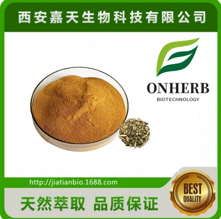 龙葵粉   10：1  龙葵提取水溶粉  特价优惠