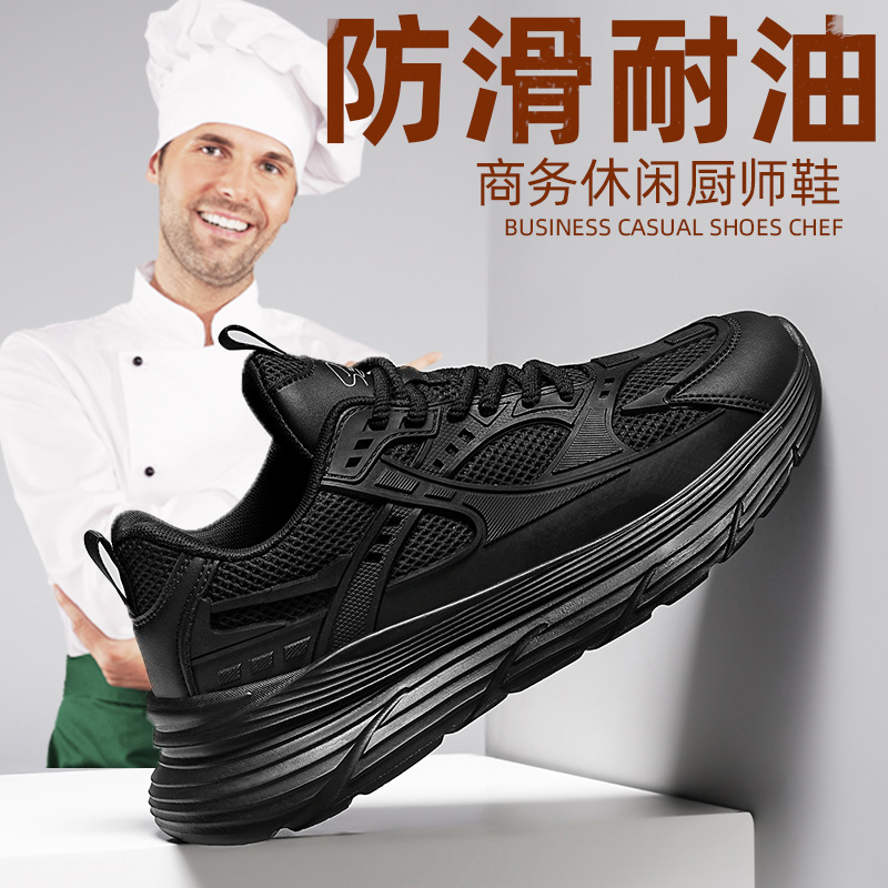 跨境厨师鞋劳保鞋男防水防滑耐磨安全鞋专业厨房工作鞋手术鞋运动