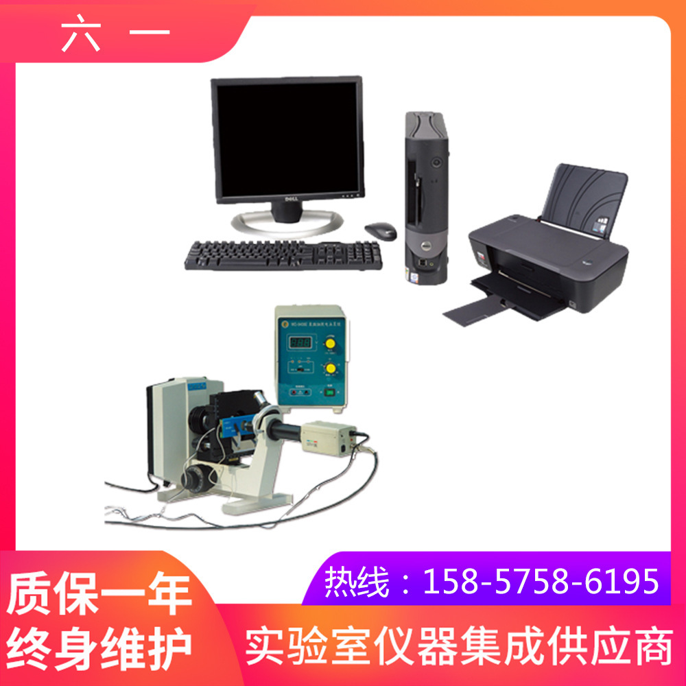 北京六一WD-9408E显微（细胞）电泳系统