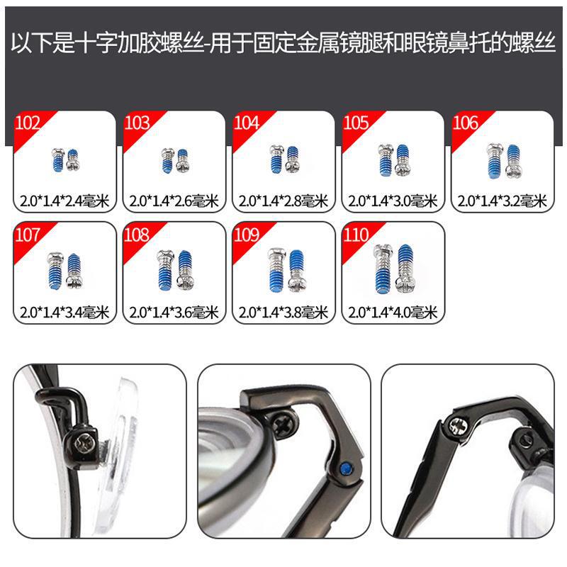 メガネのネジの小さいメガネの修理専用の小さいネジの部品の十字の1字の六角の梅の花のタッピングゴムのスペーサー|undefined